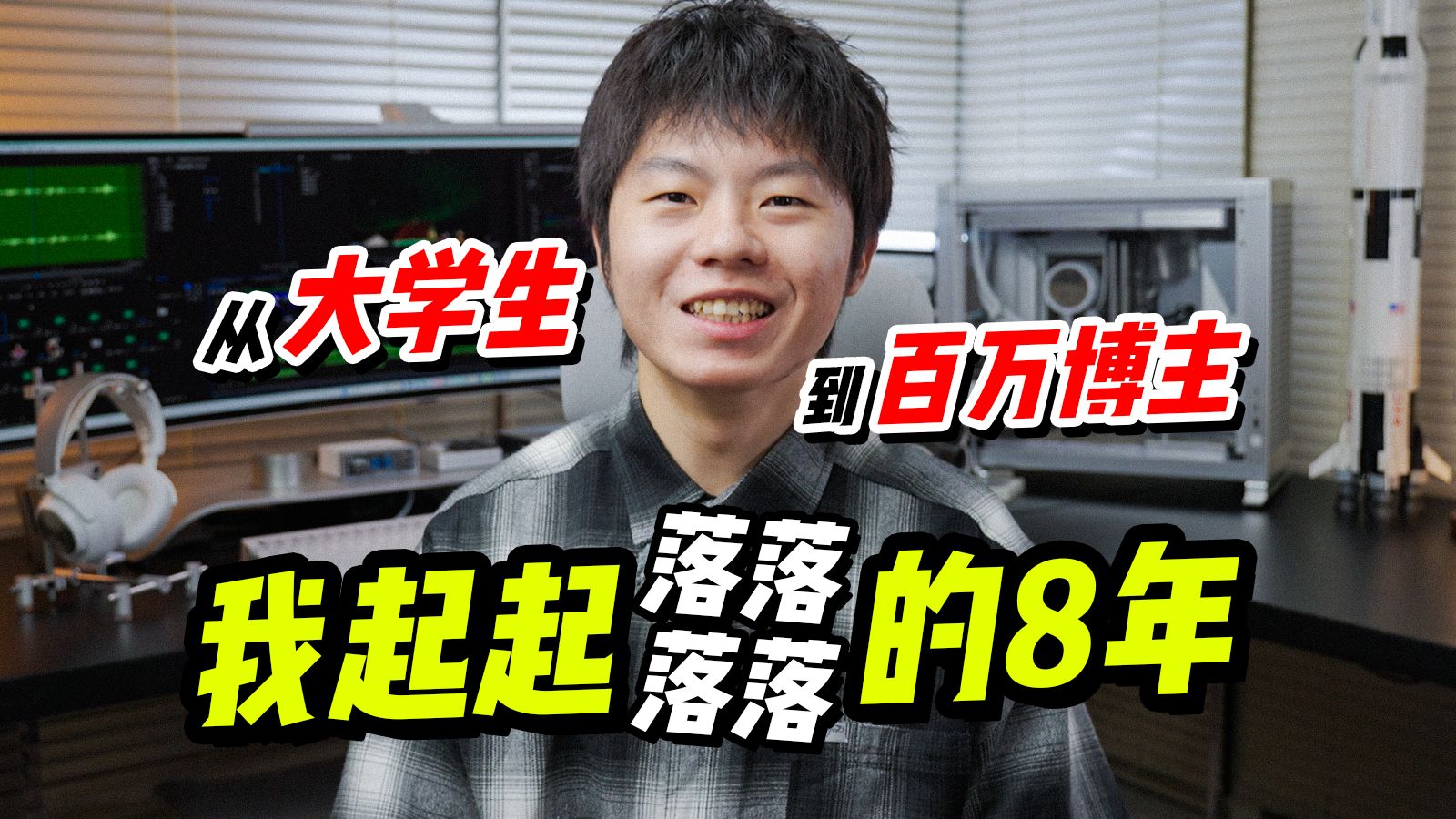一个「走弯路」的百万博主，康哟喂凭什么能活8年？