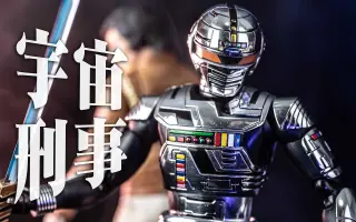 宇宙刑事魂 搜索结果 哔哩哔哩 Bilibili