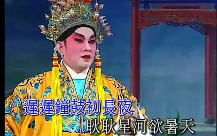 [图]粤曲《唐宫秋怨》彭炽权