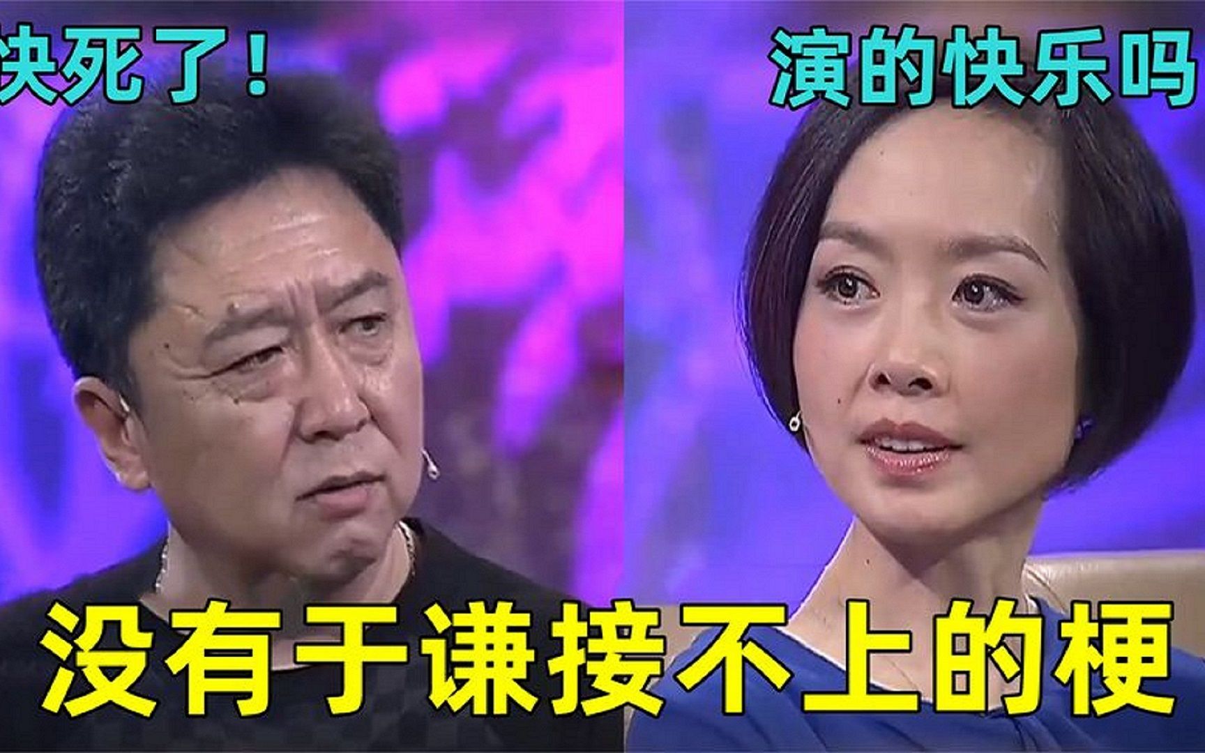 没有于谦接不上的梗:搭茬太快给鲁豫都乐够呛,神接梗砸挂郭德纲