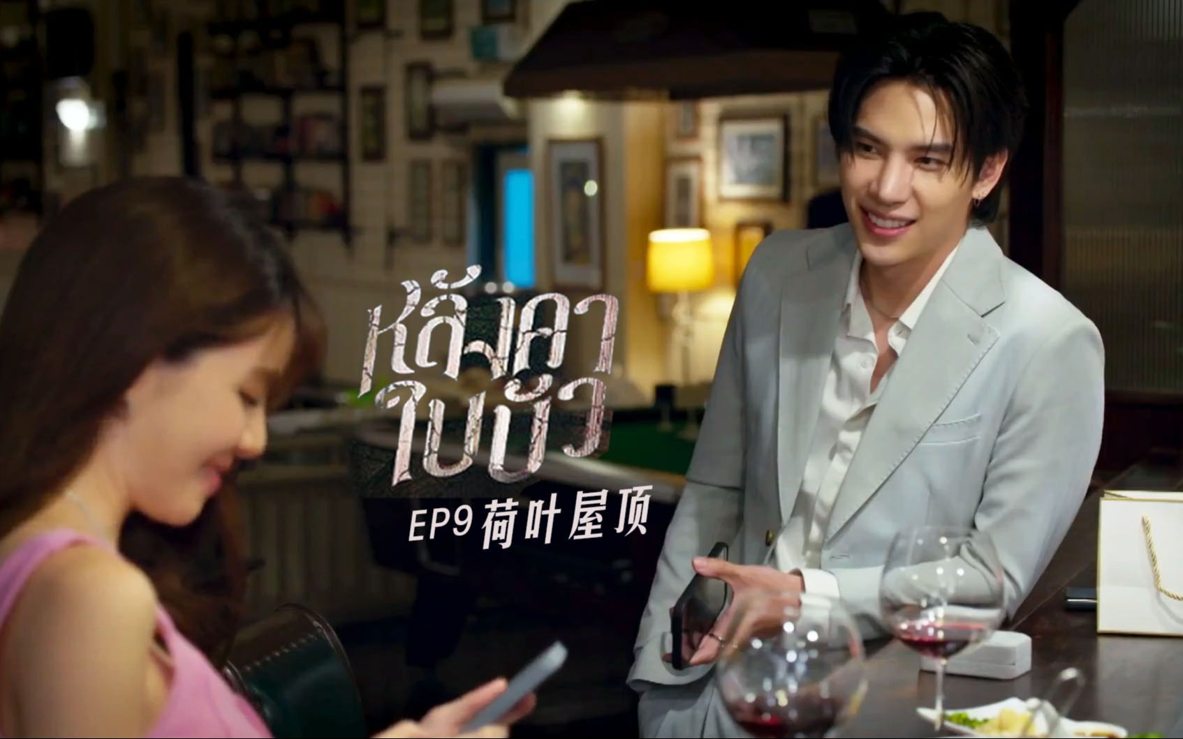 maxtul 陈光辉 | 荷叶屋顶ep9 cut 3【中字合集】