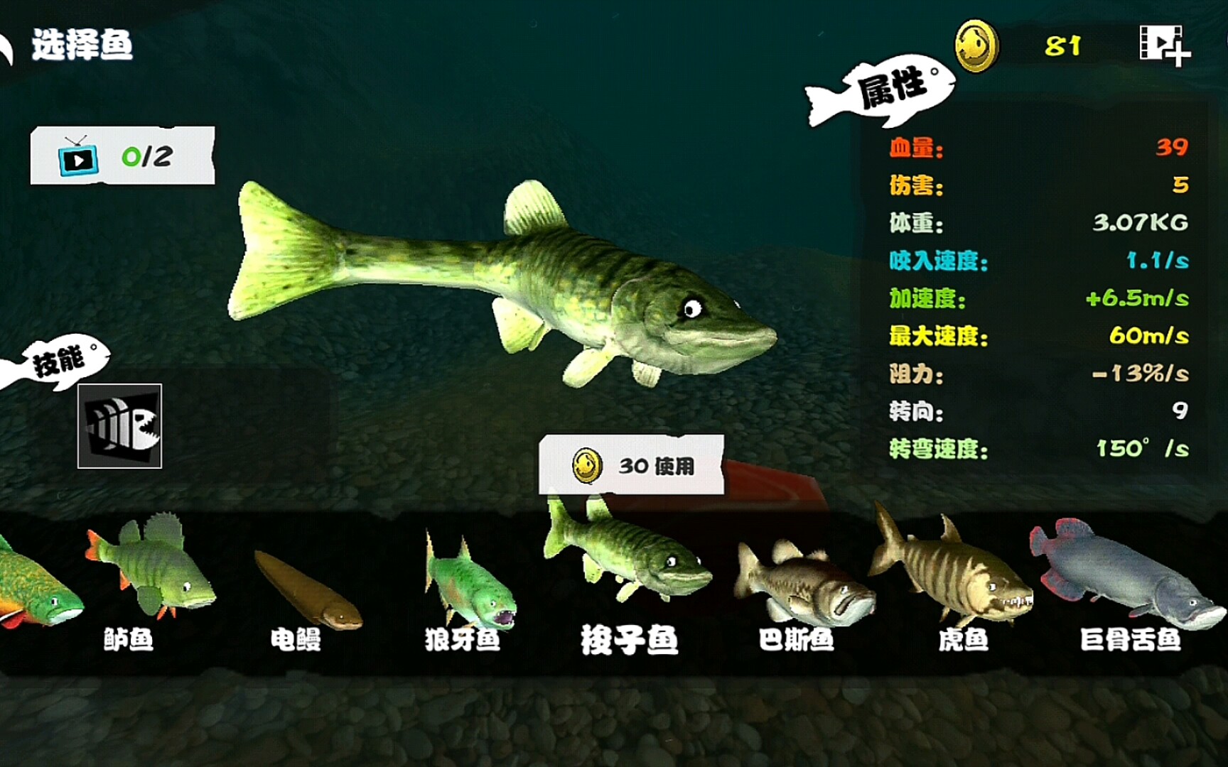 海底大猎杀可怜的狗鱼