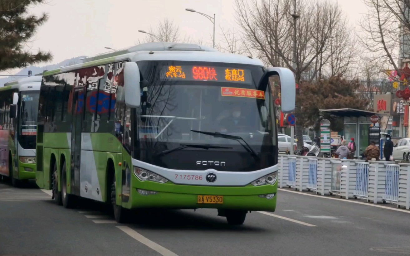 北京公交980路7175786优质服务车!
