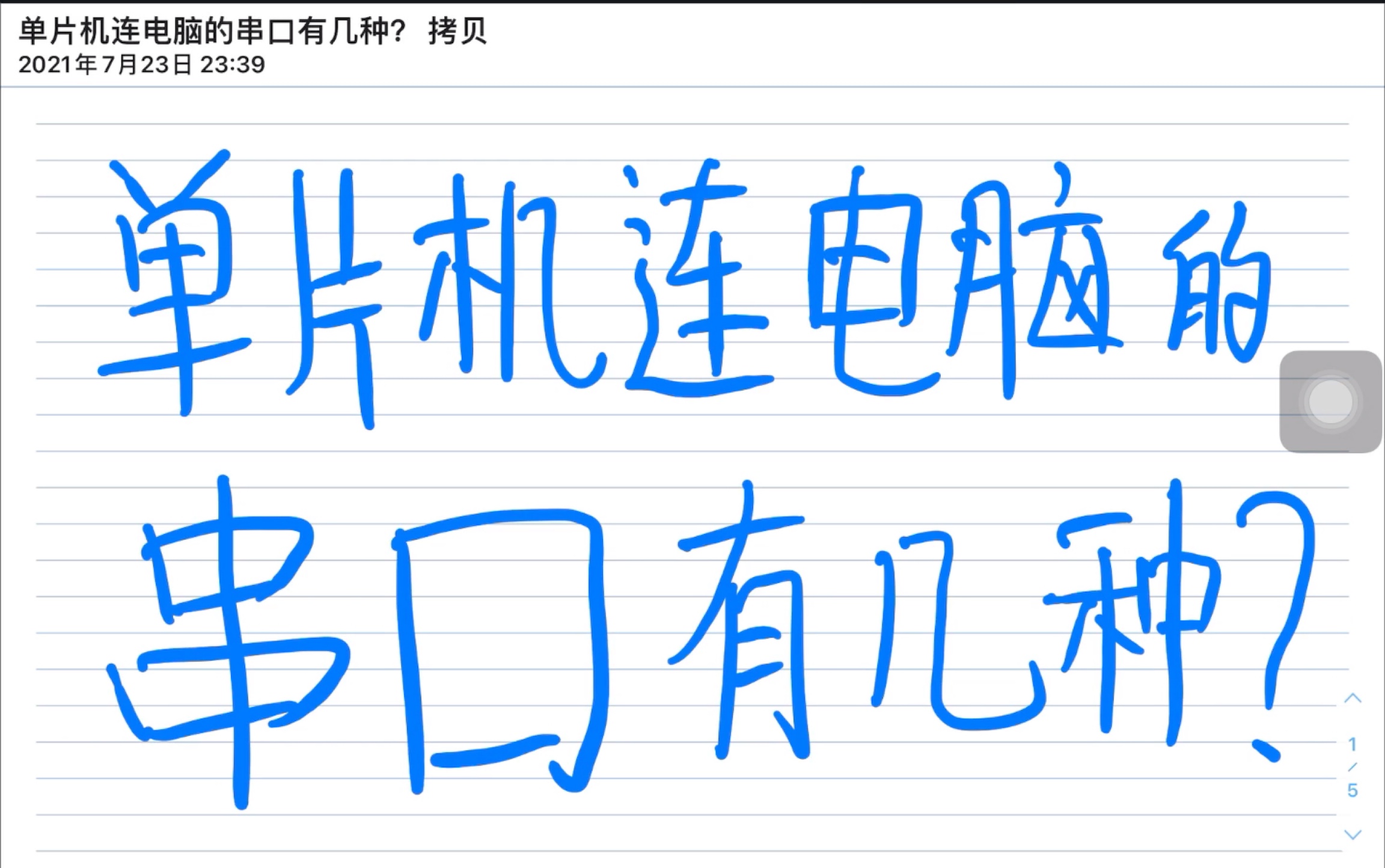 区分单片机与电脑串口通信的几种线哔哩哔哩bilibili