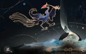 Download Video: 【物华弥新】揽星记•朱雀（全程无奶）没有凹点 都是数值