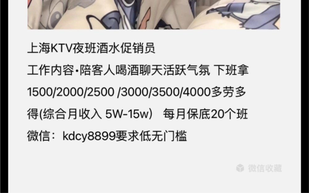 上海夜场商务KTV招聘哔哩哔哩bilibili