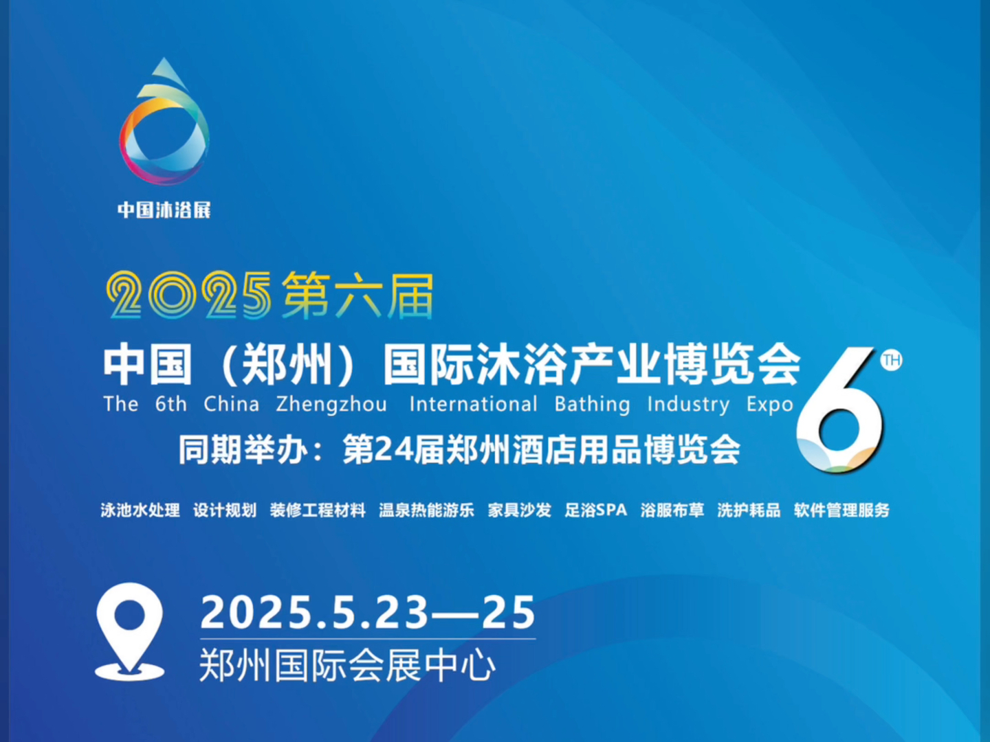 中部六省沐浴行业盛会,郑州温泉泳池沐浴博览会邀您参加!哔哩哔哩bilibili