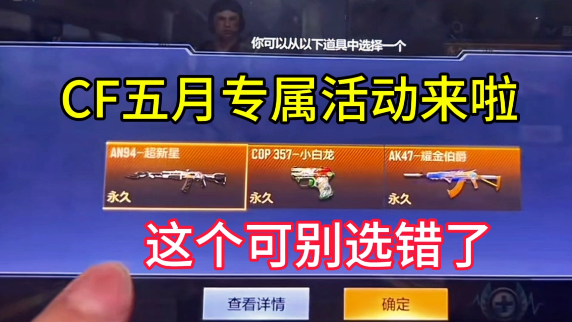 这当然首选小白龙啦