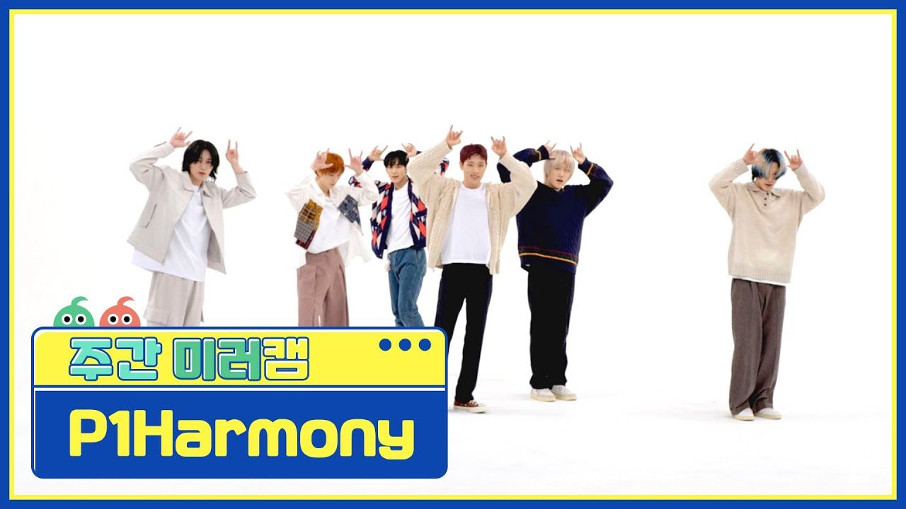 [一周偶像 4k] p1harmony- killin it (mirror ver.