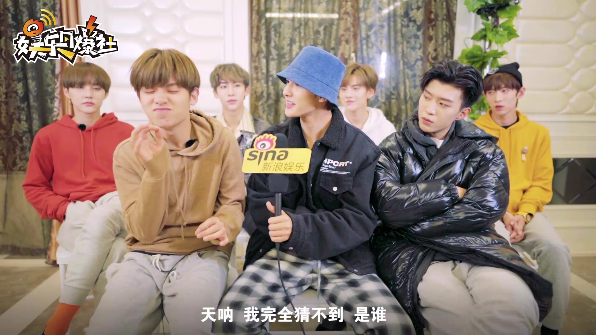 乐华七子范丞丞朱正廷justin新浪独家专访花絮少年可期乐华七子模仿