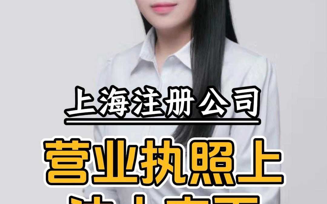 营业执照上法人变更哔哩哔哩bilibili