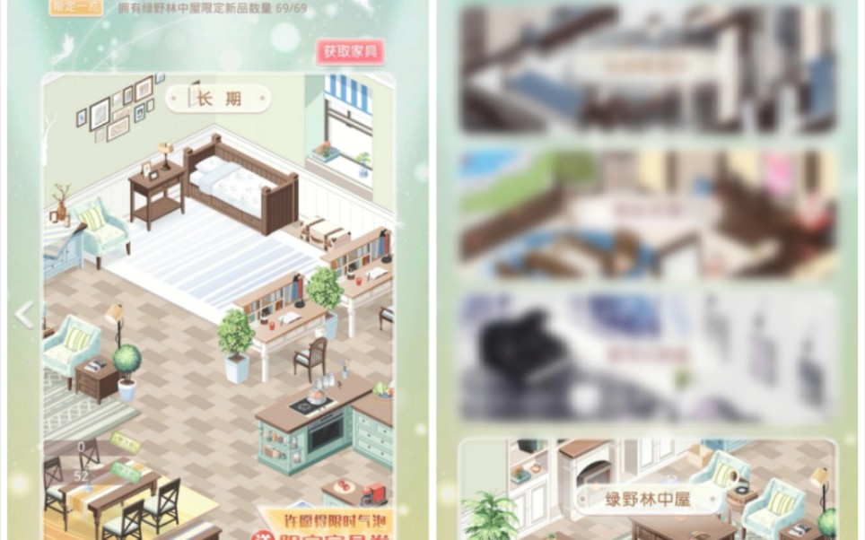 【奇迹暖暖】小屋61绿野林中屋 还原