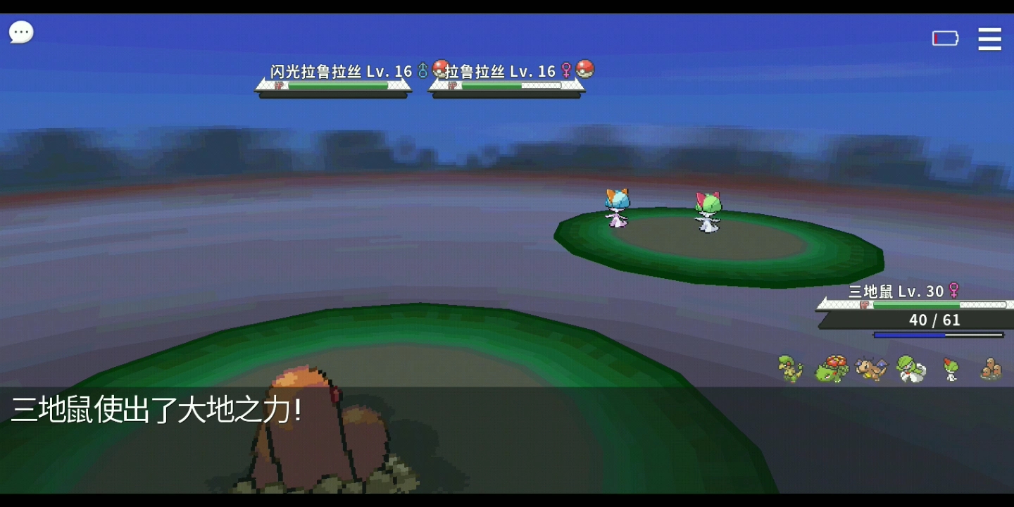 《pokemmo》闪光拉鲁拉斯