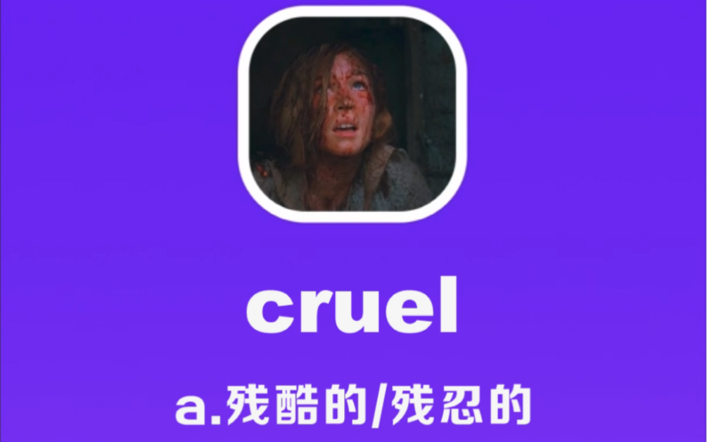 cruel:残酷的,残忍的哔哩哔哩bilibili