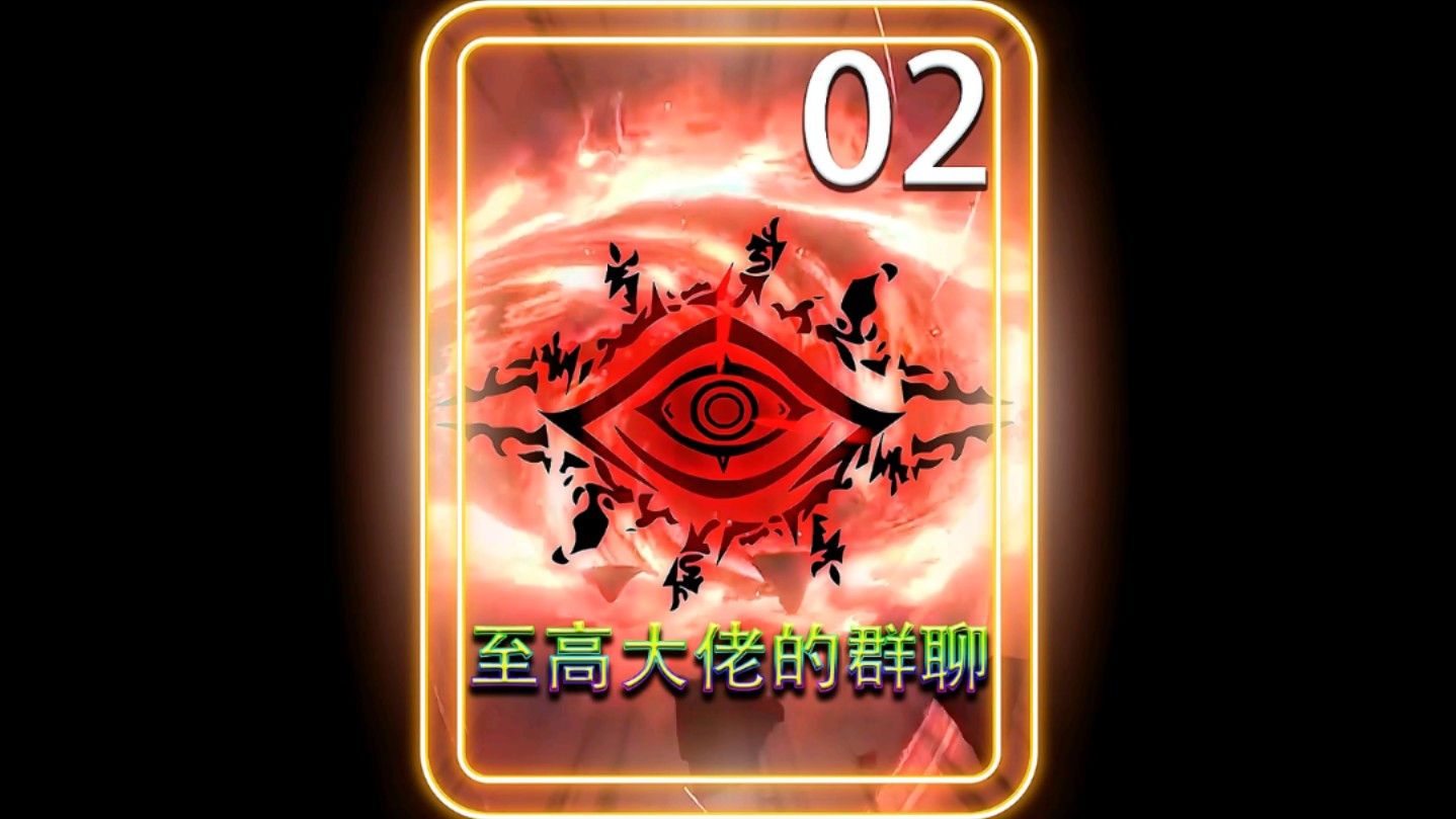 第二集:群员猜测群主身份,唐叁上传自己世界的视频.