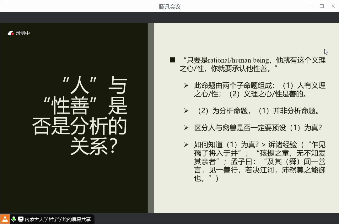 孟子与义务论:对牟宗三康德与孟子比较研究的新思考20240614哔哩哔哩bilibili