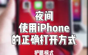 Download Video: iPhone小技巧之你不知道灰度模式