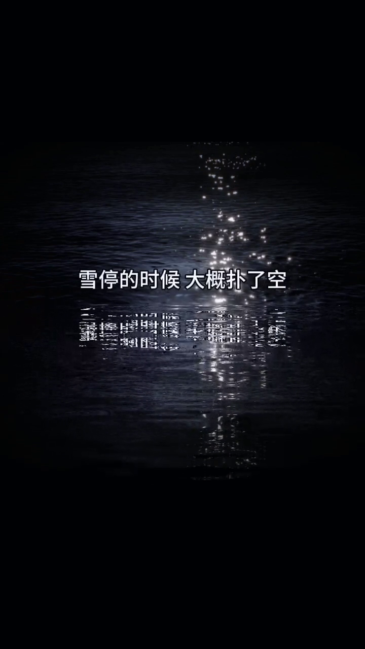 翻唱歌曲雪下的时候是想念的汹涌歌手lm7全民任务