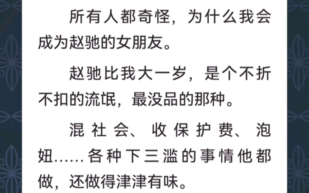 为了找到凶手,我愿意付出我的一切去追寻答案,这是爱也是活下去的意义...《为爱相随》短篇小说哔哩哔哩bilibili