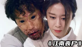 Download Video: 女人被困浴室，里面居然关着一只丧尸《幸福》