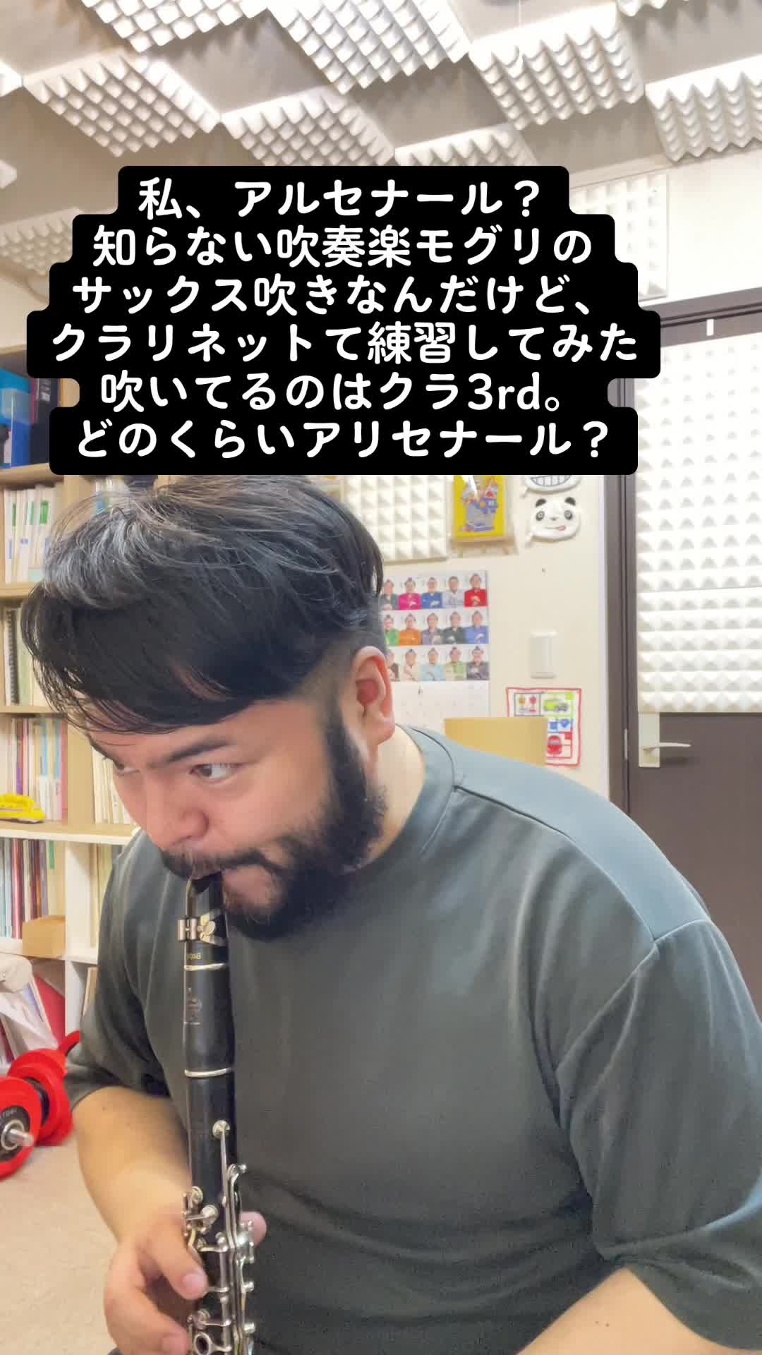 我,阿尔塞纳尔?是不知道的吹奏乐鼹鼠的萨克斯吹,不过,单簧管试着练习了.吹的是3rd,顺便说一下,有多少阿里塞纳尔?哔哩哔哩bilibili