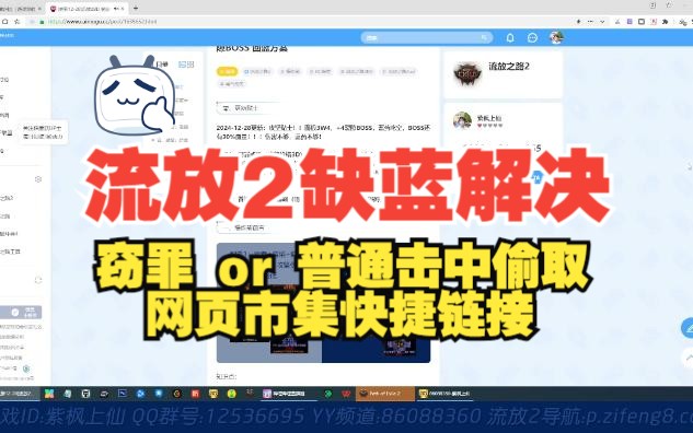 流放2爆炸箭BD 锐眼毒气箭矢(六)冥使之琴毒气箭缺蓝解决 网页市集装备快捷筛选 流放之路2导航 降临