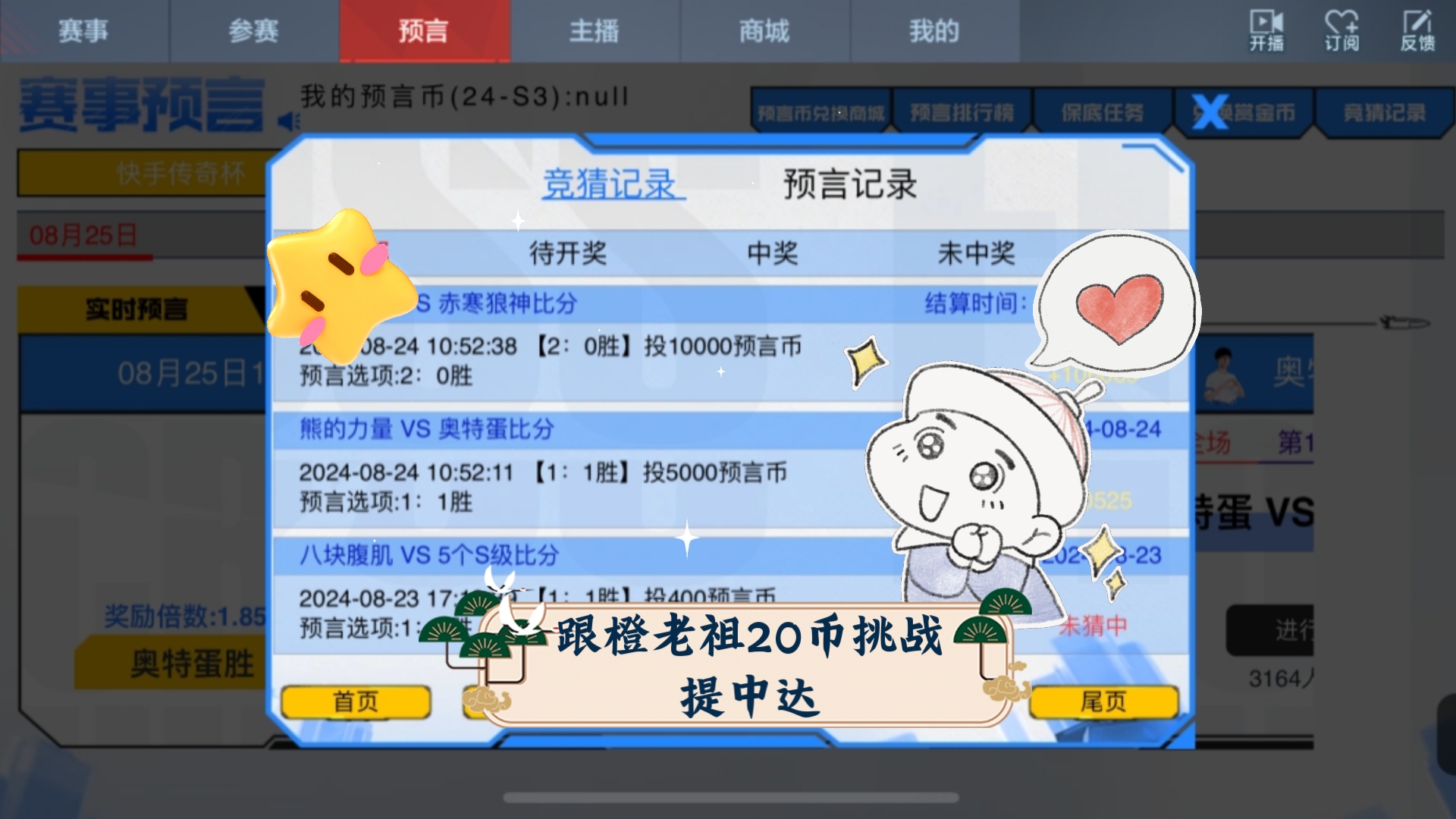 跟橙老祖20币挑战提中达,现在怎么样了?哔哩哔哩bilibili