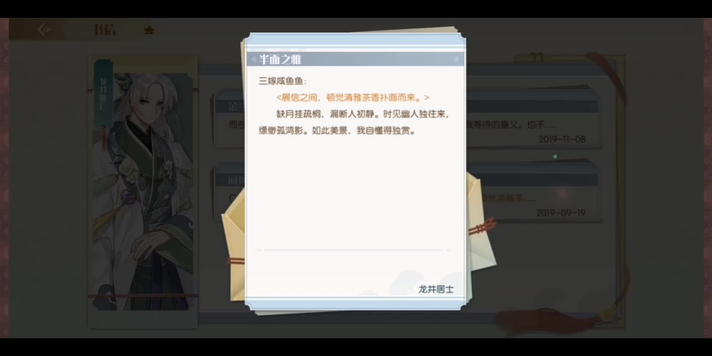 【食物语】食魂书信·龙井虾仁