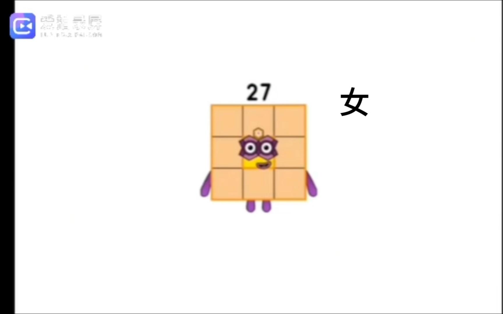 数字方块1~30确定性别