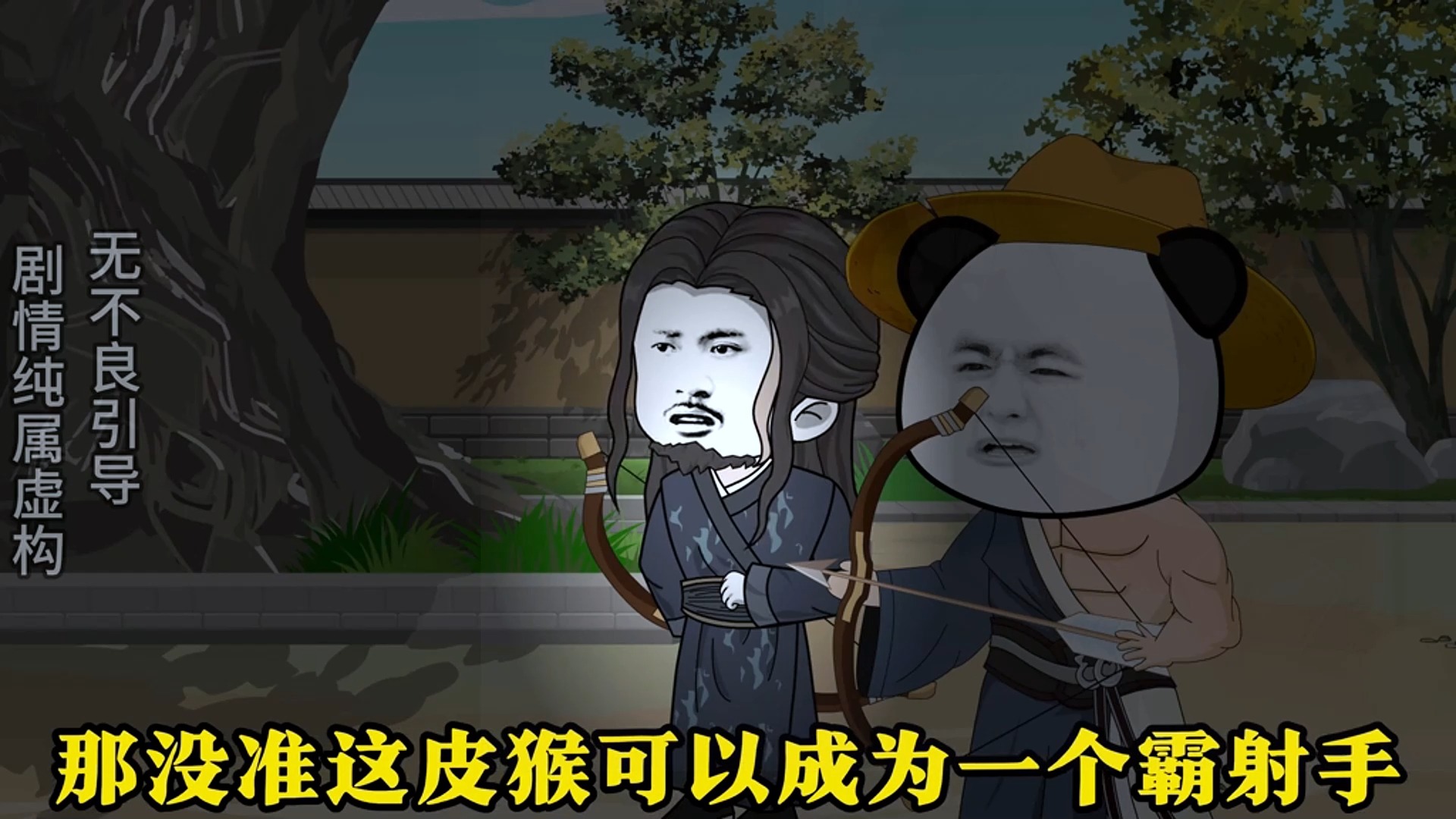 重生水浒拜师周侗