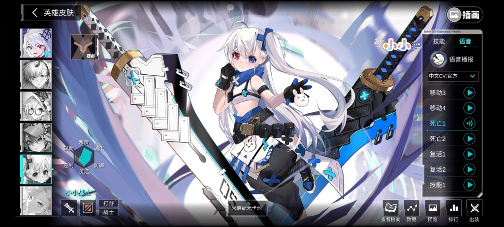 切希亚300大作战语音