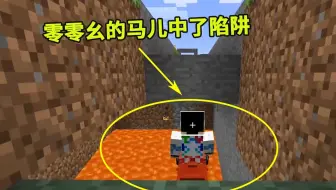 我的世界 在跑道上来一场赛马比赛 哔哩哔哩 Bilibili