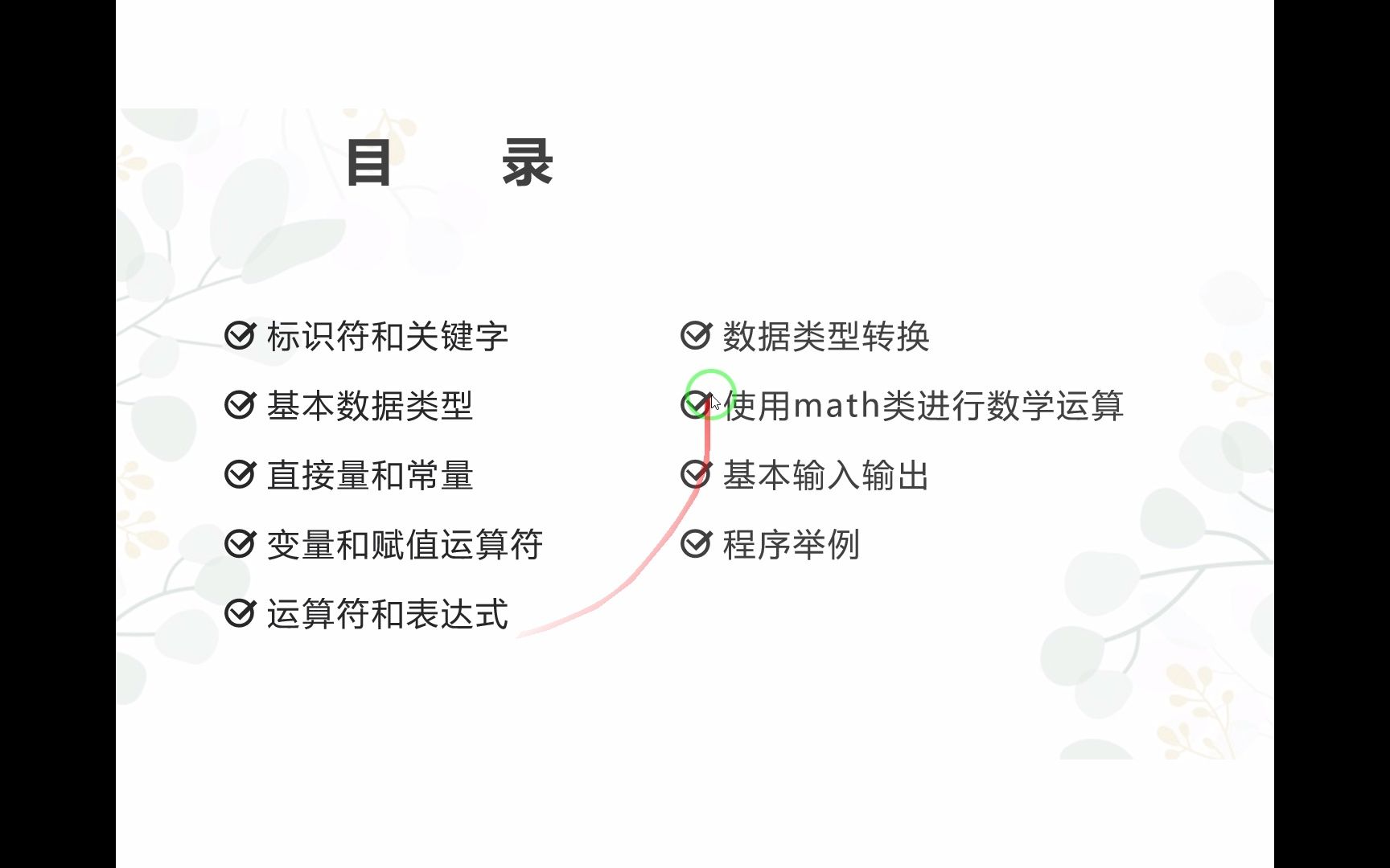 【java 程序设计实战教程】第二章 基本数据类型和顺序结构程序设计哔哩哔哩bilibili