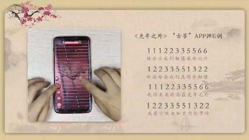 邓紫棋##光年之外##古筝#演奏超级简