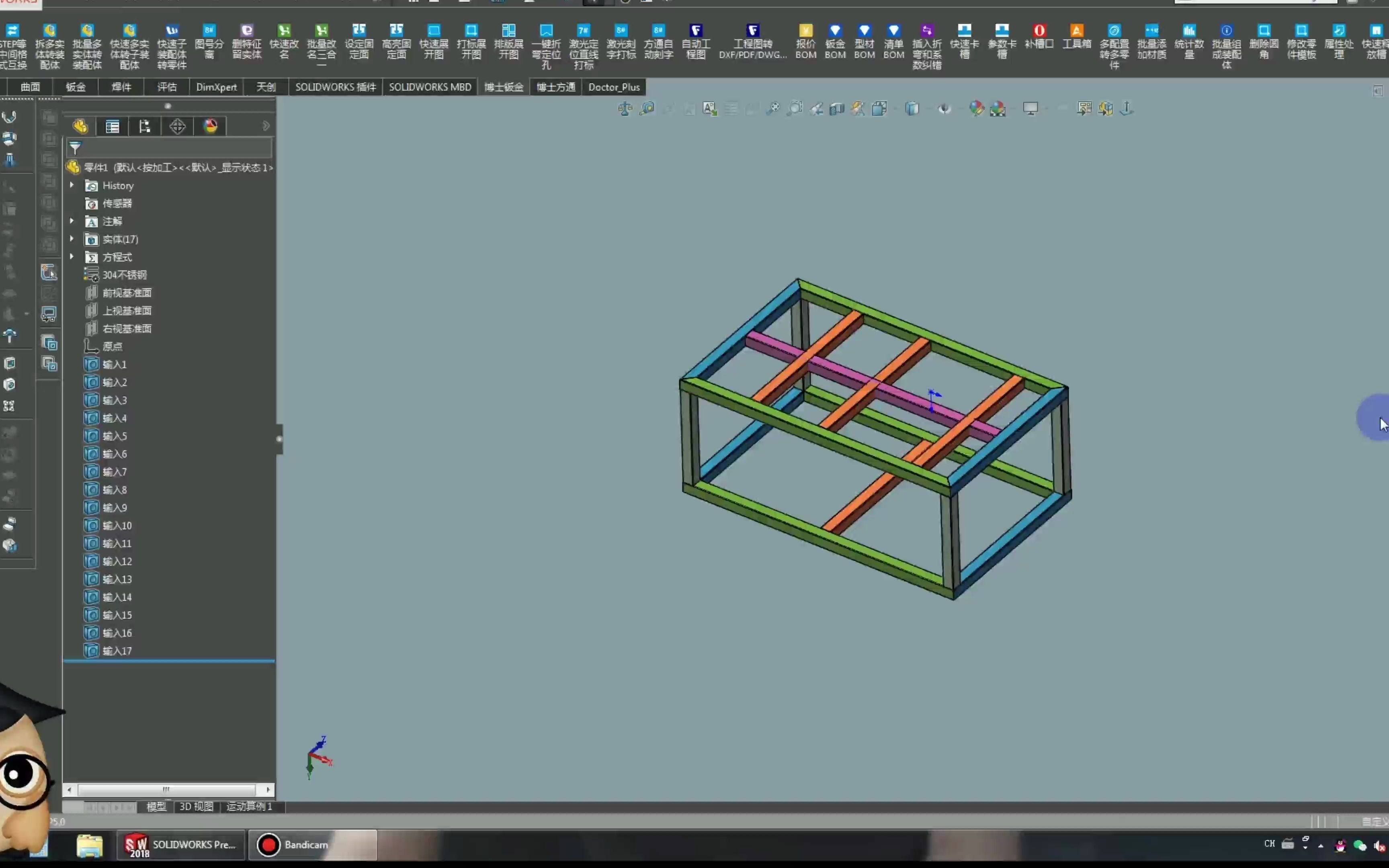 SOLIDWORKS 焊件机架怎么快速做卡槽定位?这款插件实在太牛X了哔哩哔哩bilibili