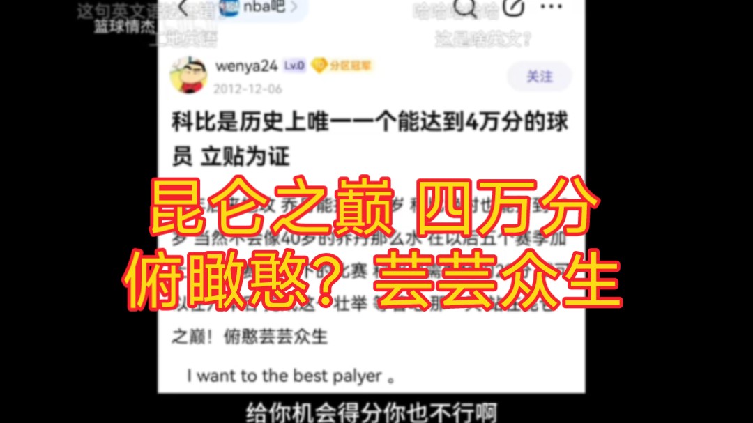 【詹姆斯早就是铁王了?!】官方数据:科比20个赛季,14481铁,34000分.詹姆斯21个赛季,14476铁,40400分.—但只是统计的没进的球,没进≠打铁...