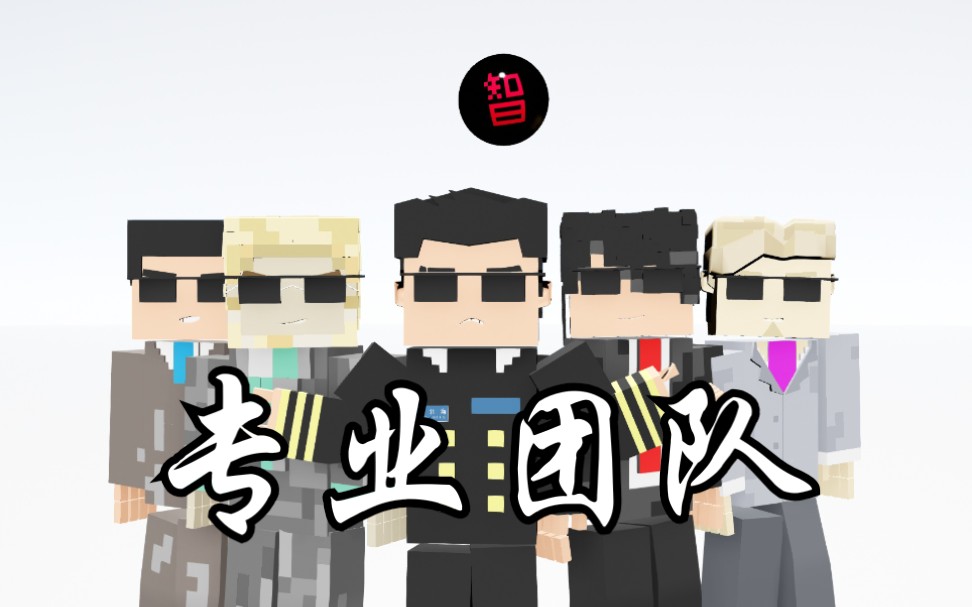 专 业 团 队 三体抬棺哔哩哔哩bilibili