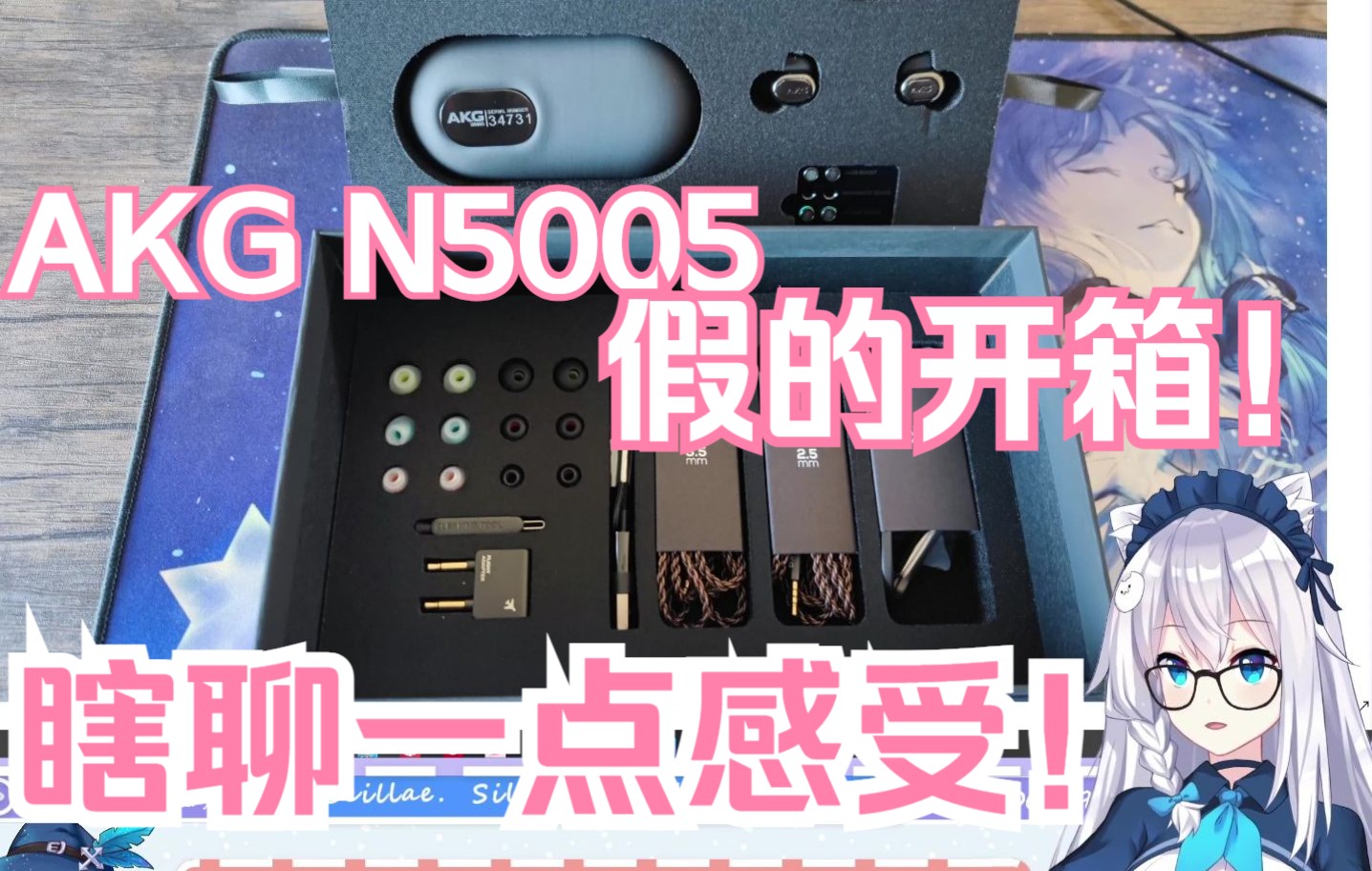 【录播】假的开箱&吹一下N5005!本来也想做定格动画的,但是又失败了![03/22]哔哩哔哩bilibili