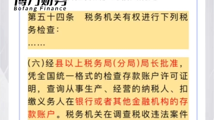 公转私5万以上、个人卡入帐5万以上会被税务局重点监控?哔哩哔哩bilibili