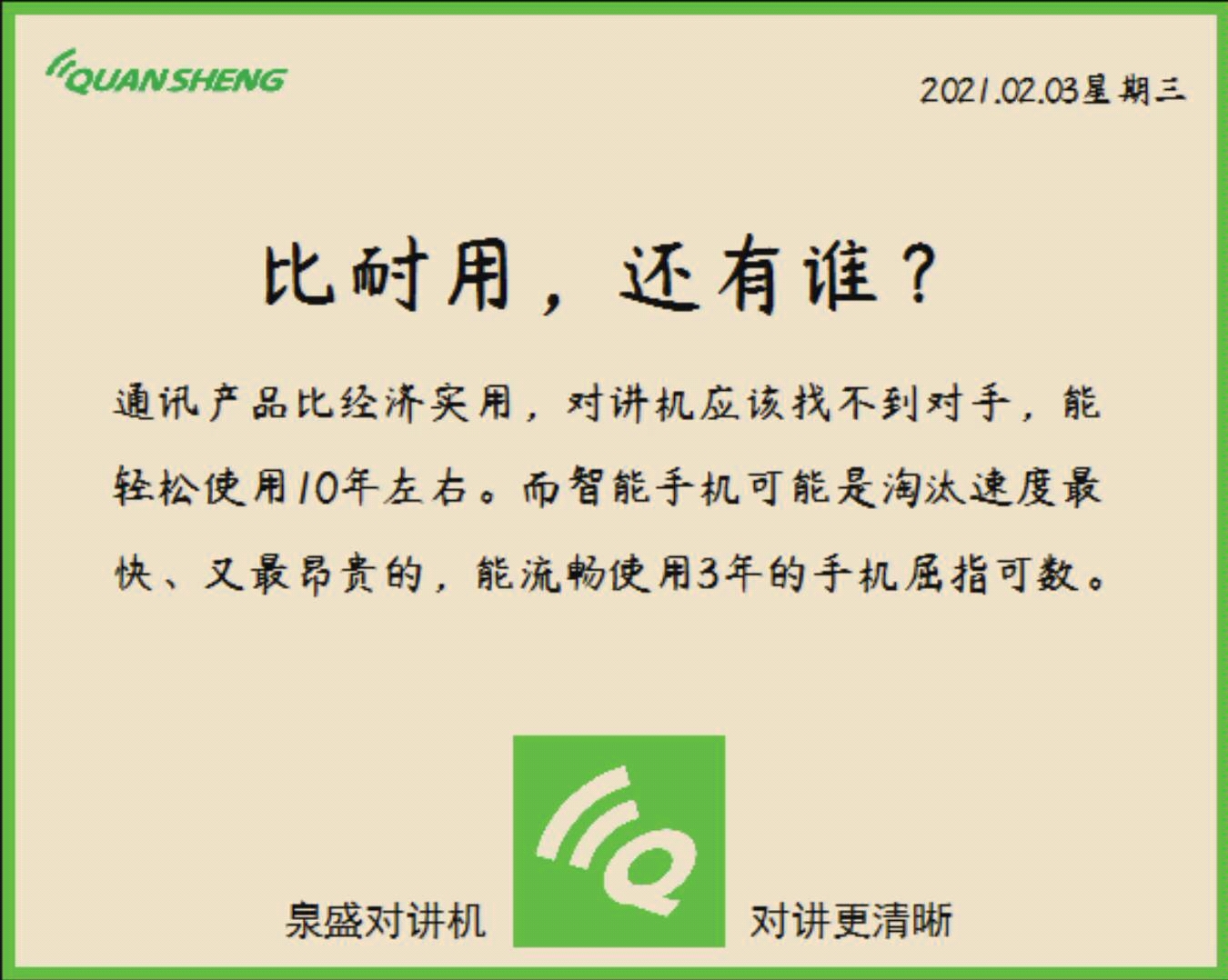 不比不知道,谁是最耐用的通讯产品?哔哩哔哩bilibili