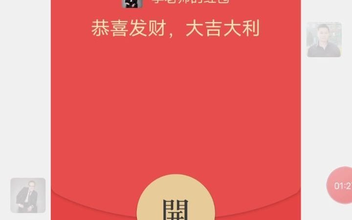 全自动化营销运营系列课程之微信抢红包上集(来客灵教室出品)哔哩哔哩bilibili