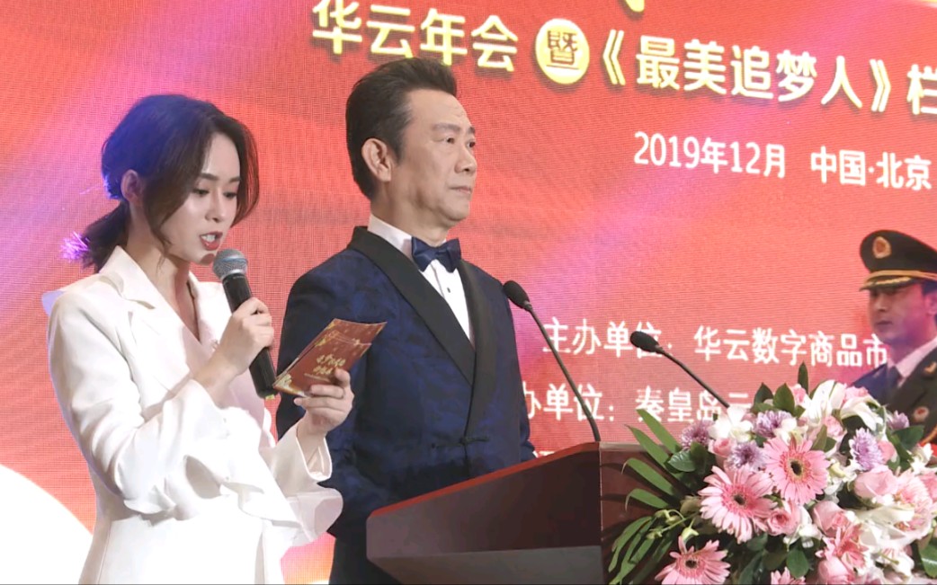 [图]2019年《华云年会》与《最美追梦人》栏目开机仪式