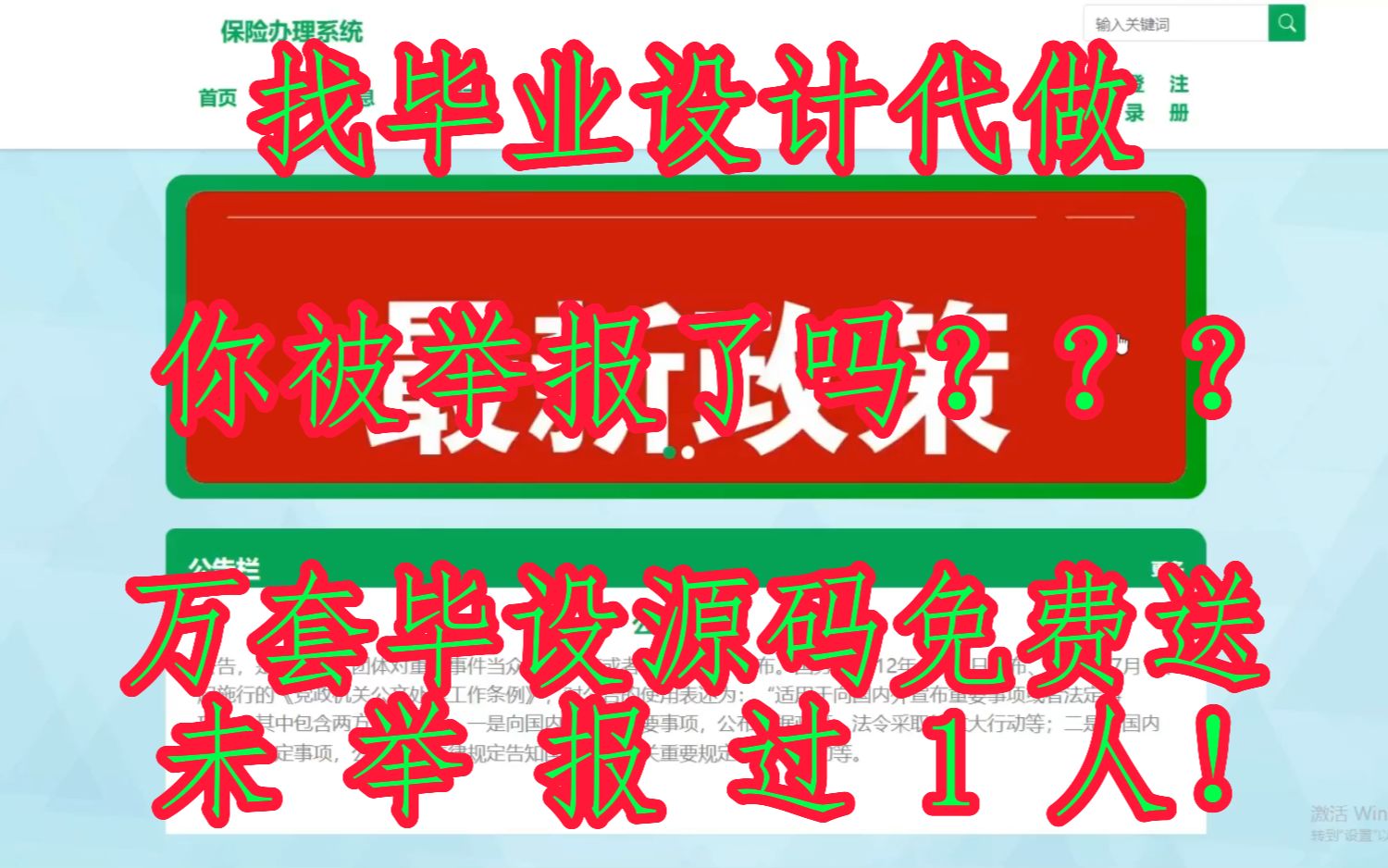 【赠送视频源码】php绵阳职业技术学院保险办理系统[计算机毕业设计/课程设计/期末作业/考研毕设代做]012232哔哩哔哩bilibili