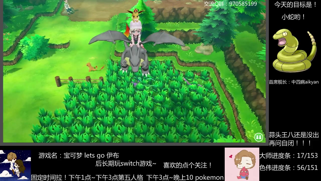 [图]【梓言】（pokemon lets go）最后一条出来了？但是没锁性格？？？23333