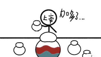 手抖的上帝.