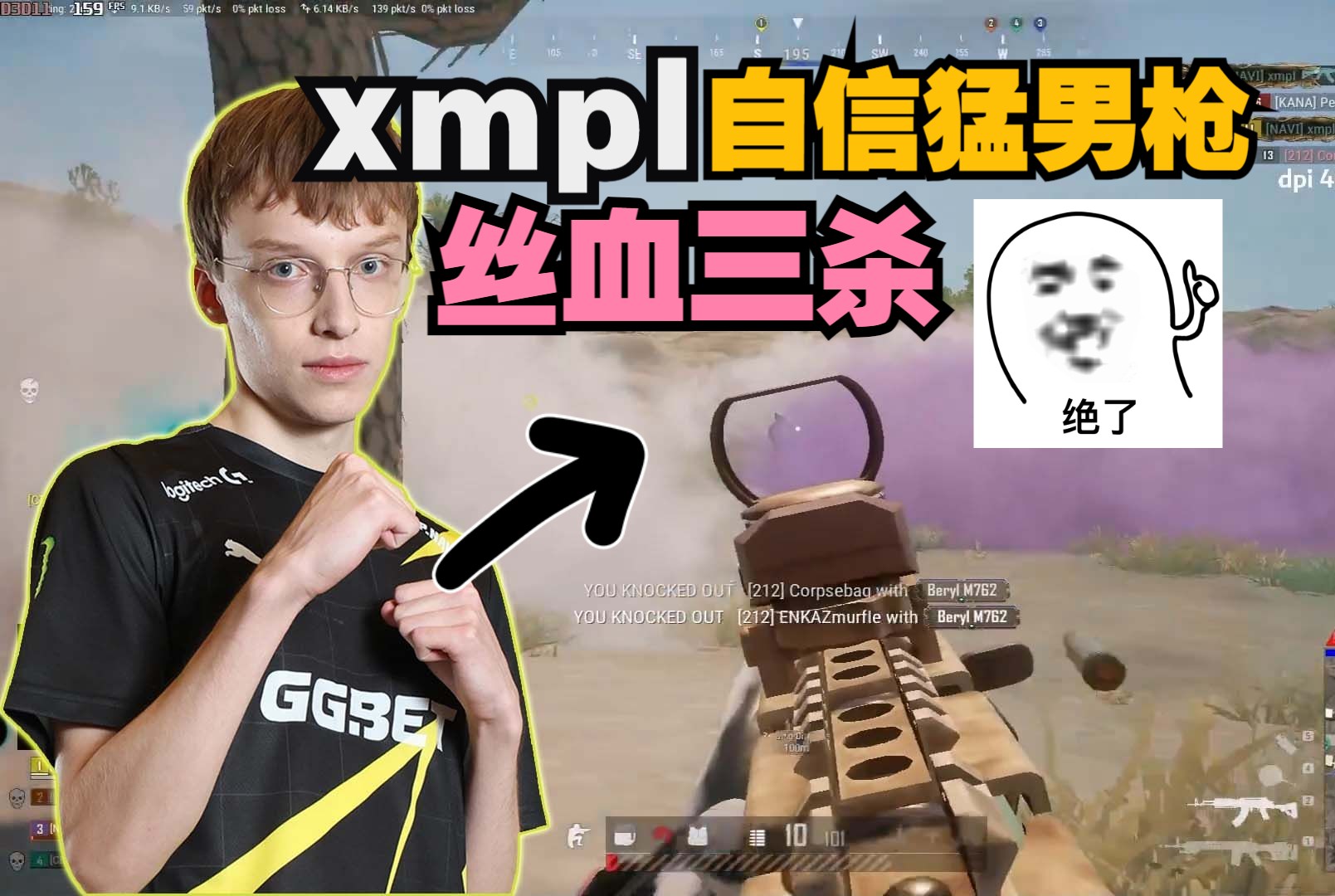 顶级枪男xmpl欧服钻石局rank四排,主打自信的m762猛男压枪,单人突破丝