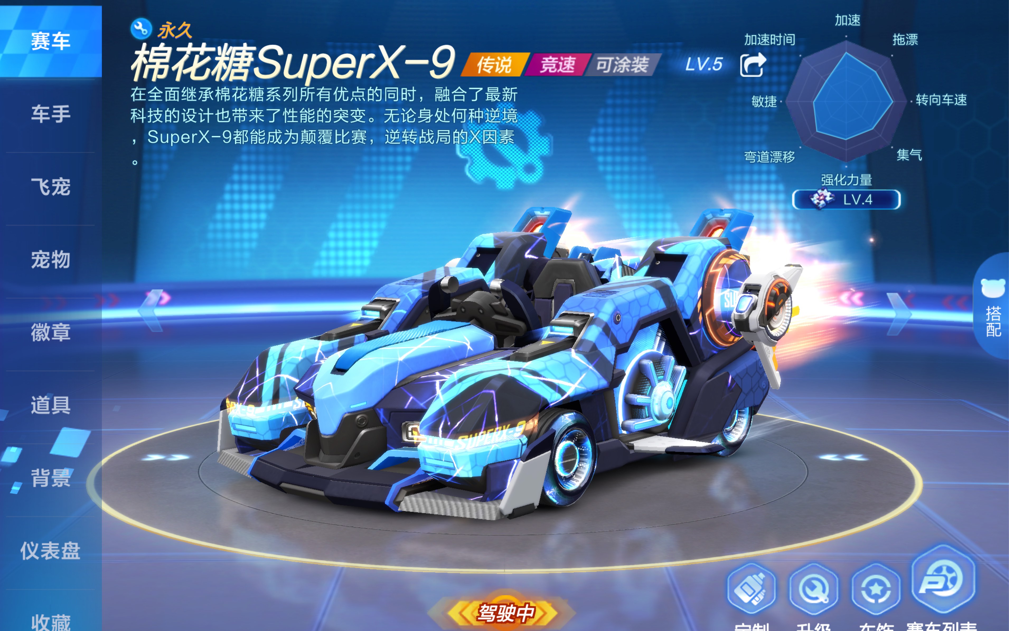 【跑跑卡丁车手游】遇见棉花糖 棉花糖superx-9几率实测 皮肤流光