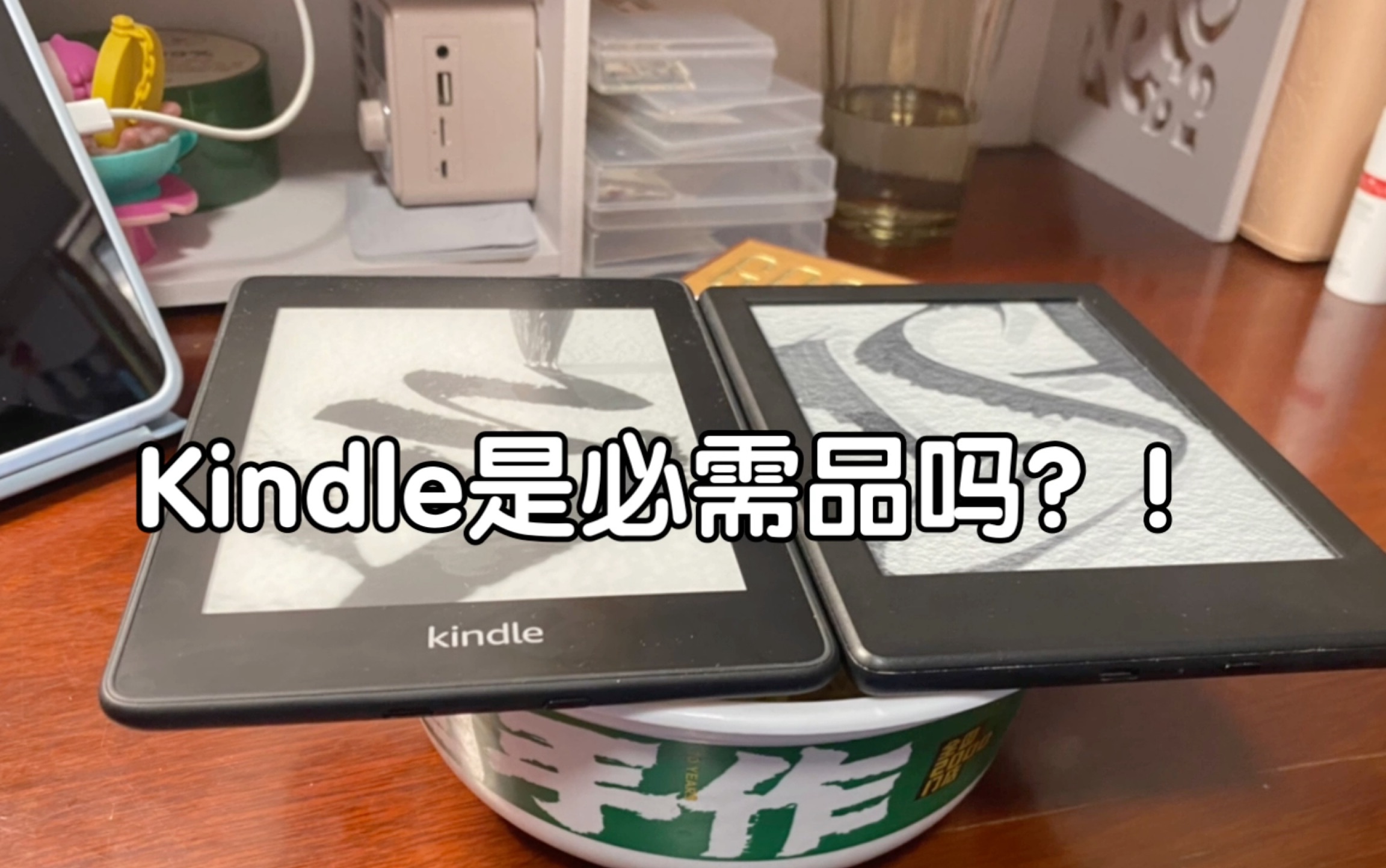 Kindle是必需品吗?!买Kindle指南哔哩哔哩bilibili