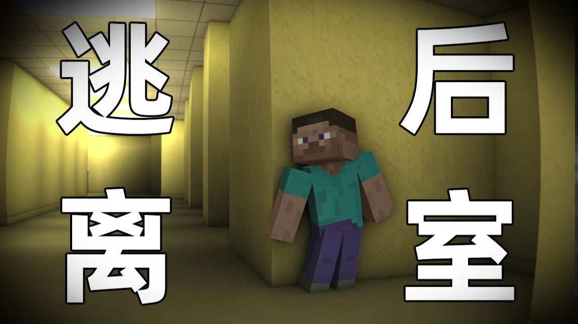 那些无法超越的天才设计！（后室篇）