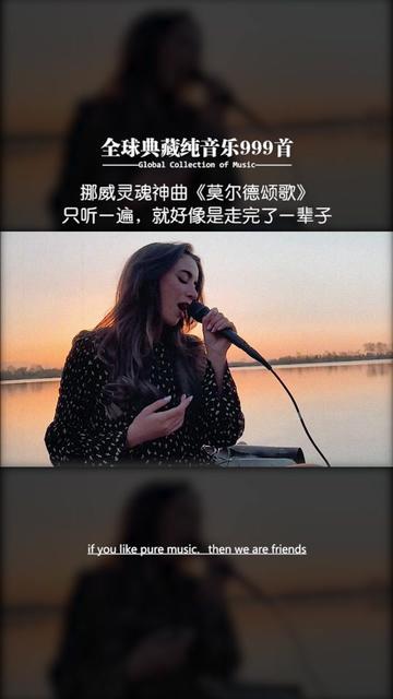 全程一个女的在哼的纯音乐